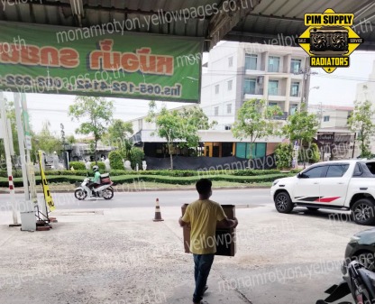 หม้อน้ำรถเก๋ง