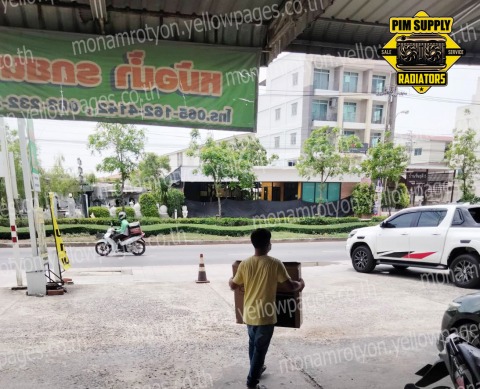 หม้อน้ำรถเก๋ง