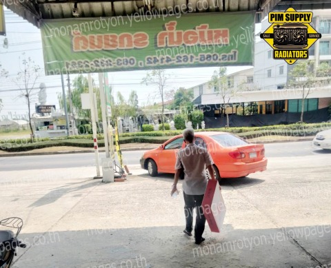 หม้อน้ำรถยนต์ขายปลีก